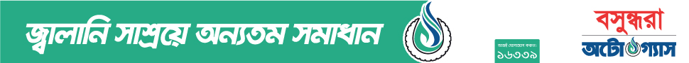 Business Bangladesh | is the Most Popular Bangla Newspaper in Bangladesh